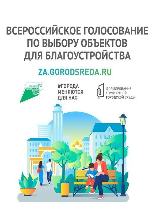 Более 350 волонтеров помогут смолянам проголосовать за проекты благоустройства