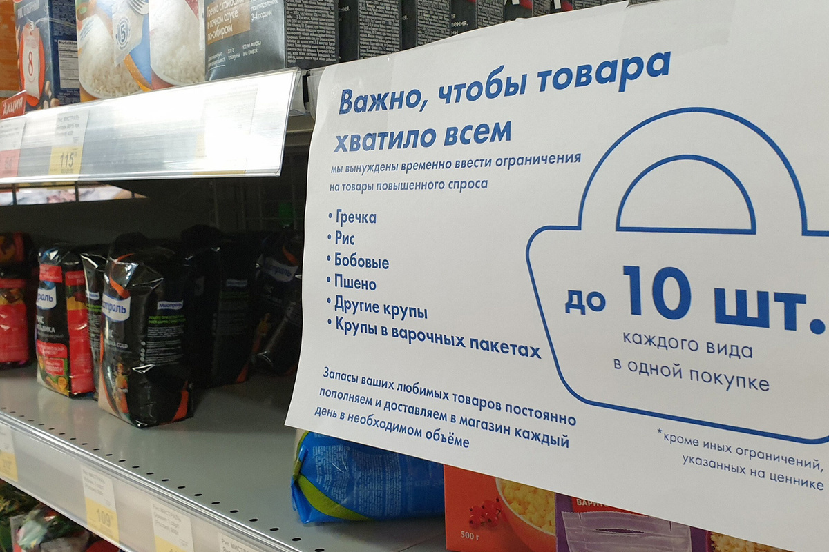 Ограничение продажи продуктов «штукой в руки» оказалось незаконным - МК