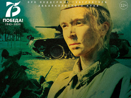 Забайкальский фильм «Возвращение с фронта» покажут с 21 апреля в России