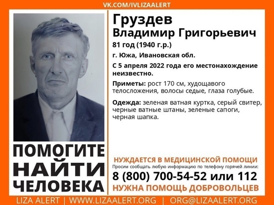 В Ивановской области разыскивают потерявшегося пенсионера, которому требуется медицинская помощь