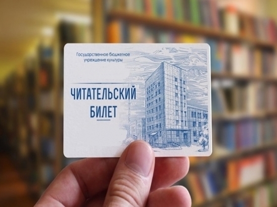 42,8% жителей Магадана посещают библиотеку