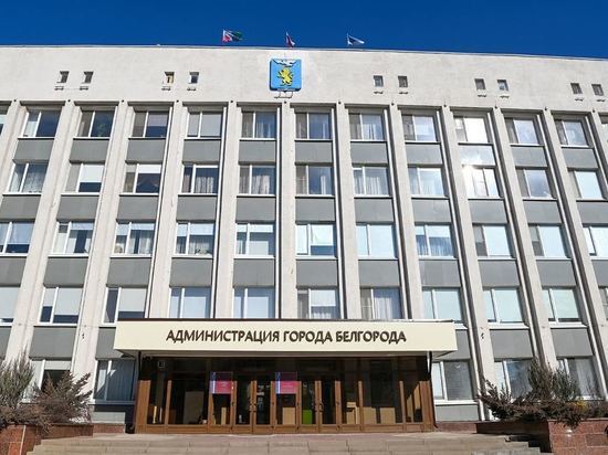 В мэрии Белгорода прокомментировали фейк о приглашении горожан на земляные работы