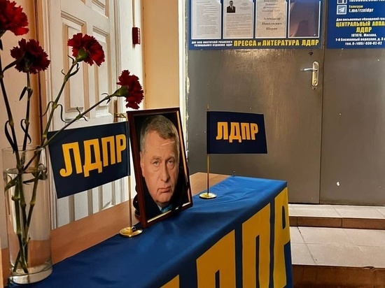 Место памяти Владимира Жириновского организовали в штабе ЛДПР в Рязани