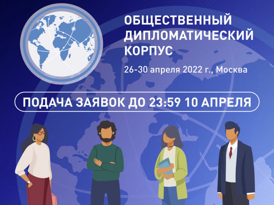 Молодых дипломатов с Ямала пригласили учиться в Москву