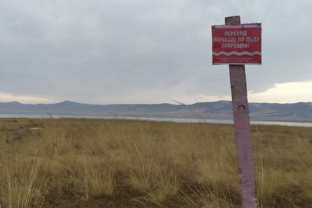 Гусиное озеро Бурятия произошло