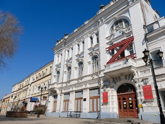 В Астрахани на здании музея Боевой Славы появилась буква Z