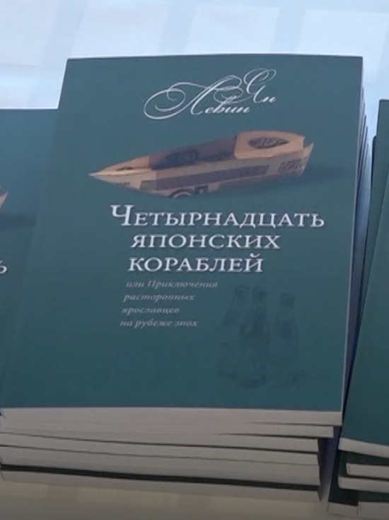 Вышла в свет посмертная книга ярославского краеведа