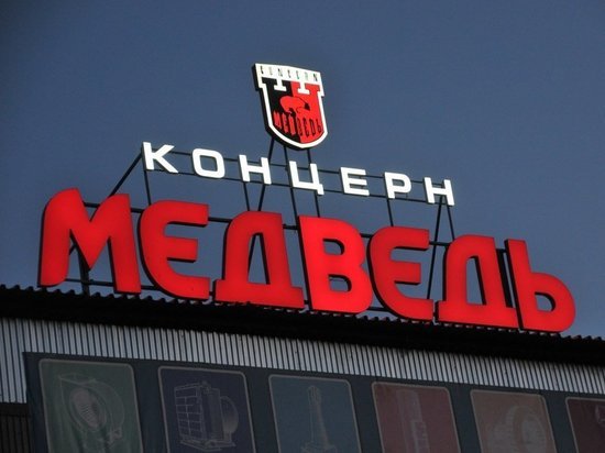 Не было бы счастья, да санкции ввели: костромской концерн «Медведь» наращивает производство
