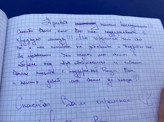 В Курской области дети получили ответные письма от участников спецоперации на Украине