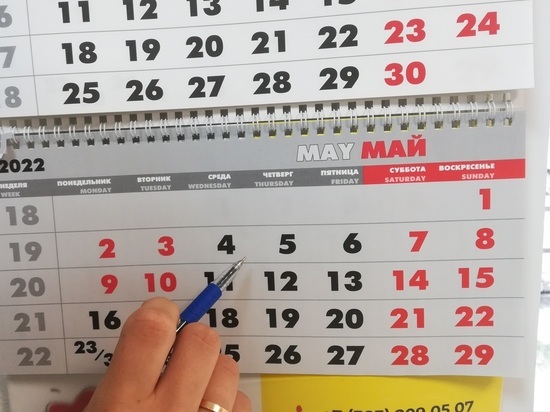Майские праздники 2022: дадут ли россиянам десять дней отдыха с 1 по 10 мая - аргументы "за" и "против"