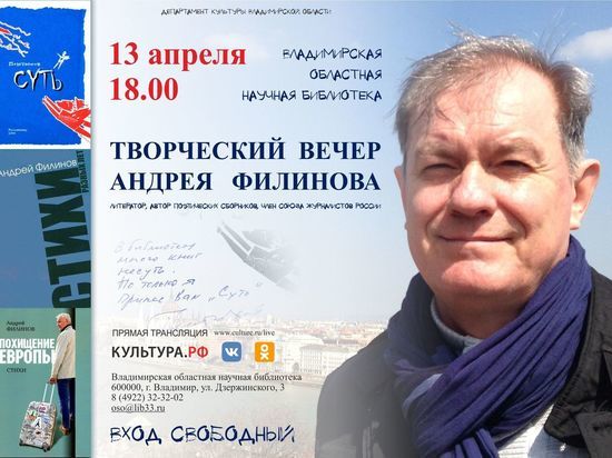 Главный телевизионщик Владимирской области проведет творческий вечер