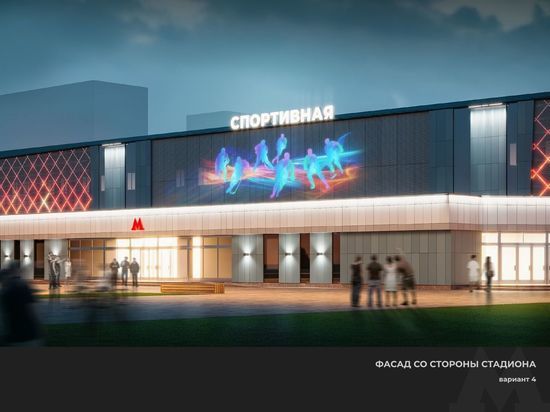 В Новосибирске приступили к монтажу фасадов станции метро «Спортивная»