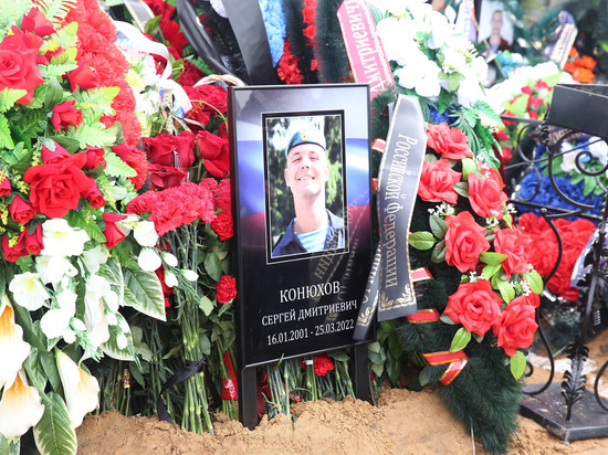 В Тверской области простились с российским военнослужащим Сергеем Конюховым, погибшим на Украине