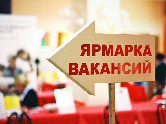 Серпуховский центр занятости населения приглашает на ярмарку вакансий