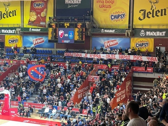 Сербские фанаты растянули баннер в поддержку России на игре Евролиги