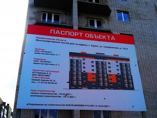 В Курске зафиксированы нарушения на семи строительных площадках