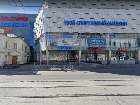 Магазин Декатлон в центре Екатеринбурга прекращает работу