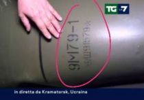 Серийный номер на обломке ракеты "Точка У", в результате падения которой у вокзала в Краматорске погибли 52 человека, включая детей, удалось определить по ее серийному номеру