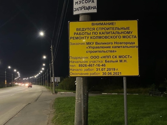 Многострадальный Колмовский мост пообещали привести в порядок к концу года
