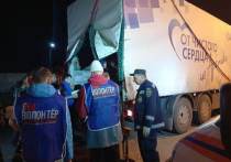 В Белгород доставили 80 кубометров гуманитарной помощи для жителей ЛДНР и Украины