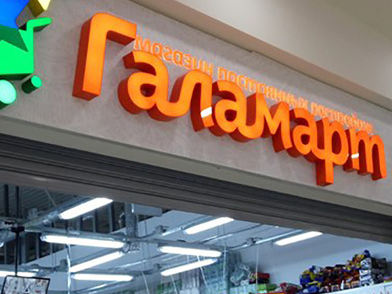 В Кирове УФАС признало аудиорекламу «Галамарта» незаконной