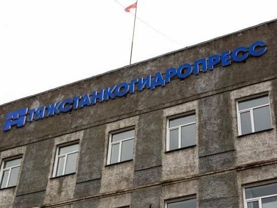 Мировое соглашение заключил новосибирский «Тяжстанкогидропресс» с кредиторами в скандальном процессе