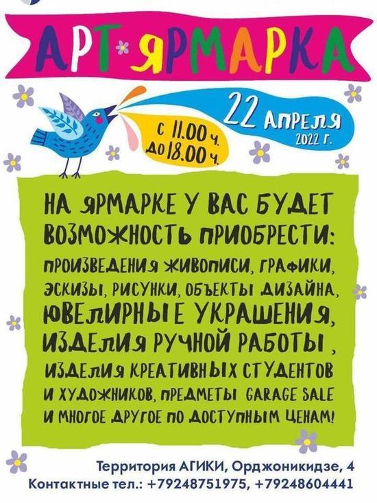 Жителей и гостей столицы Якутии приглашают посетить “Арт-ярмарку”