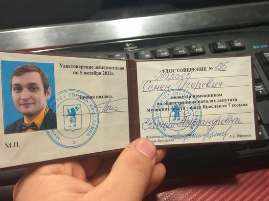 В Ярославле помощника депутата уволили за букву Z