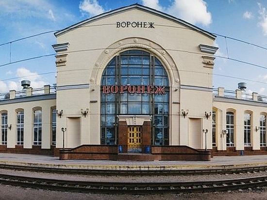 В Воронеже готовят к реконструкции железнодорожный вокзал-1