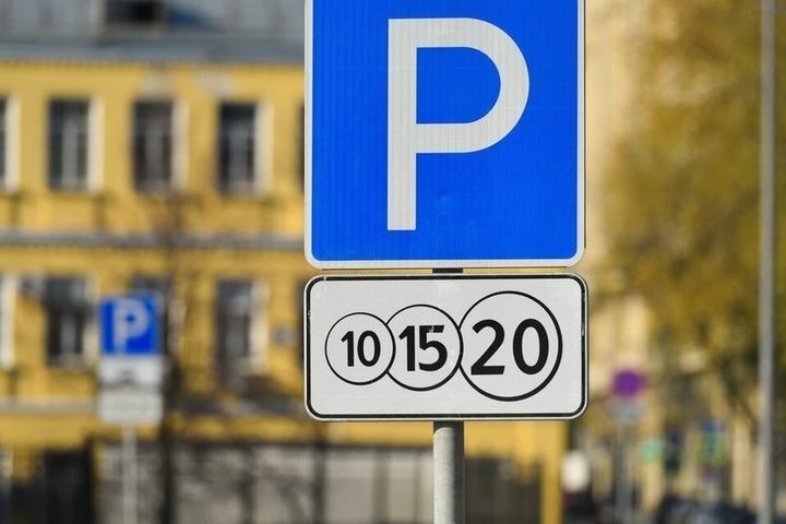 Платная парковка 15 минут. Зона парковки. Парковка для резидентов в Москве. Парковки Тверского района для резидентов. Зона р парковка.