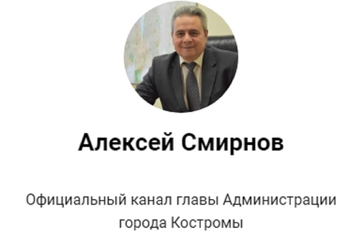 Глава городской администрации Костромы последовал примеру губернатора — теперь он тоже в соцсетях