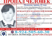 В Оловяннинском районе разыскивается 42-летняя женщина, которая ушла из дома в селе Улан-Цацык и пропала без вести