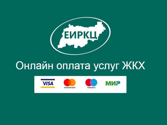 Костромичи переходят на оплату коммунальных услуг по электронным квитанциям