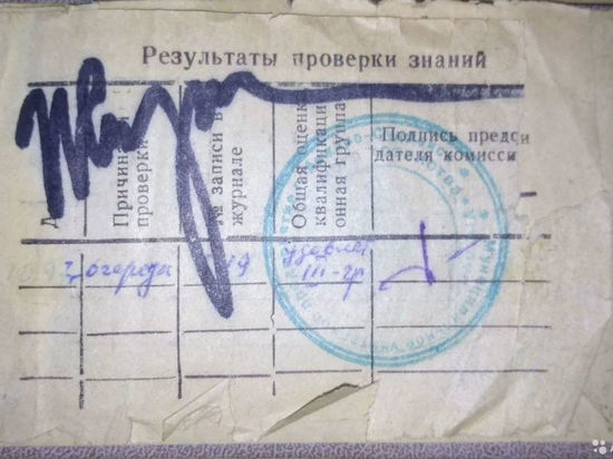 В Кузбассе на аукцион выставили удостоверение слесаря с подписью Жириновского