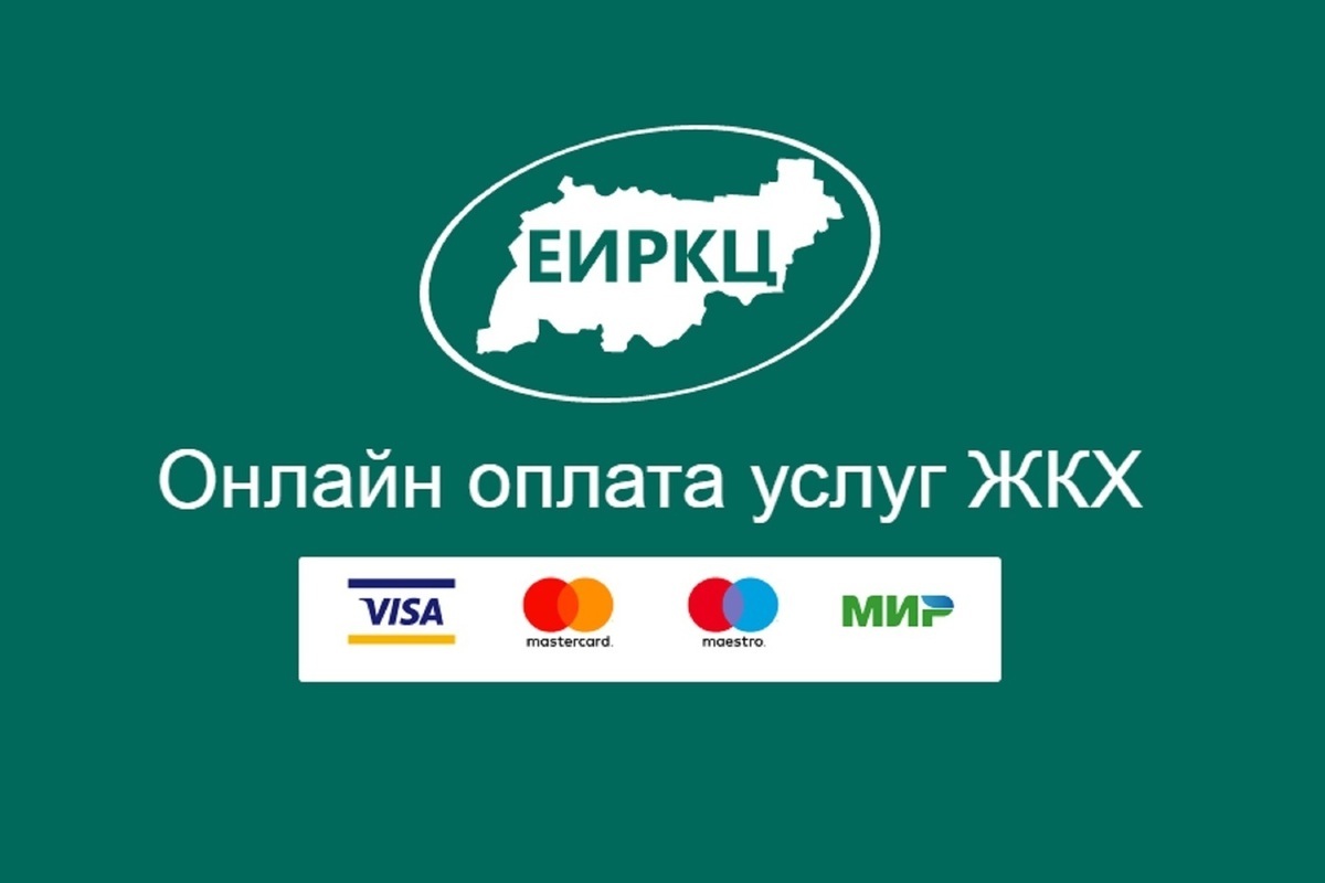 Костромичи переходят на оплату коммунальных услуг по электронным квитанциям