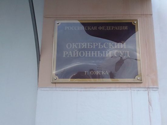 В Омске начался суд бывшим гендиректором ПО «Полёт»