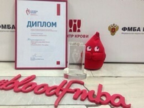 Центр крови Калмыкии стал финалистом всероссийского конкурса
