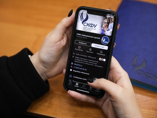 Эксперты СКФУ определили популярные социальные сети