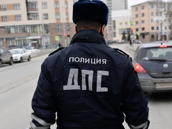 После неправильного перехода улицы жительница Екатеринбурга устроила конфликт с сотрудником ГИБДД