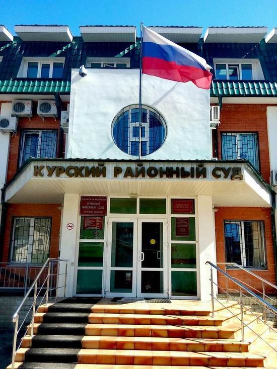 В Курске судят 34-летнего мужчину за дискредитацию Вооруженных Сил России