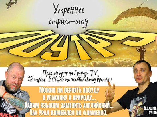Челябинский полиглот расскажет, какой язык может заменить английский