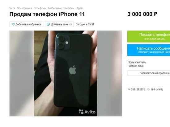iPhone c установленным Сбербанком продают за 3 млн рублей в Чите