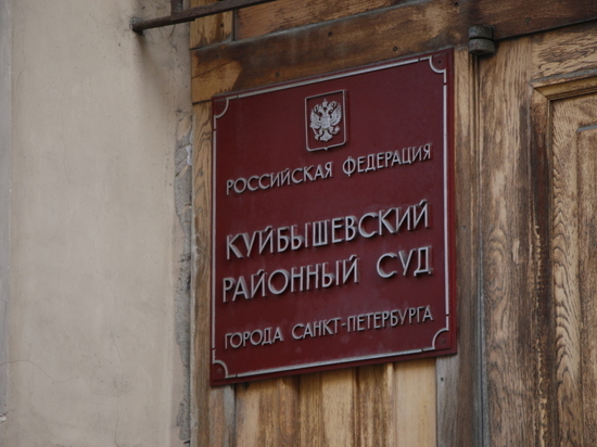 Петербургские суды «заминировали» от имени блогера Дани Милохина
