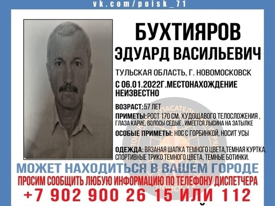 Добровольцы несколько месяцев ищут 57-летнего жителя Новомосковска