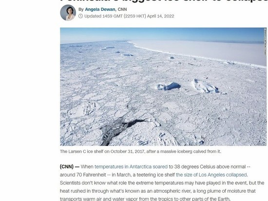 Крупнейший шельфовый ледник Антарктики может обрушиться