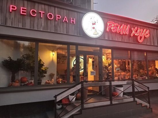 В центре Ростова загорелся ресторан «Реми Фуд»