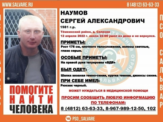 В Смоленской области ищут мужчину с татуировкой «ВДВ»