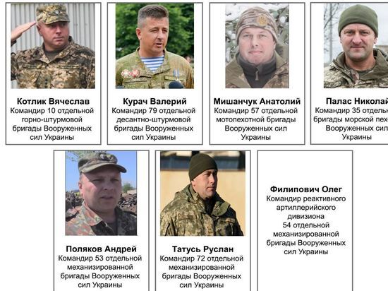 СК РФ показал 15 командиров ВСУ, виновных в геноциде в Донбассе