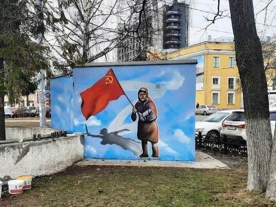 В Ярославле появилось граффити «бабушки с флагом»