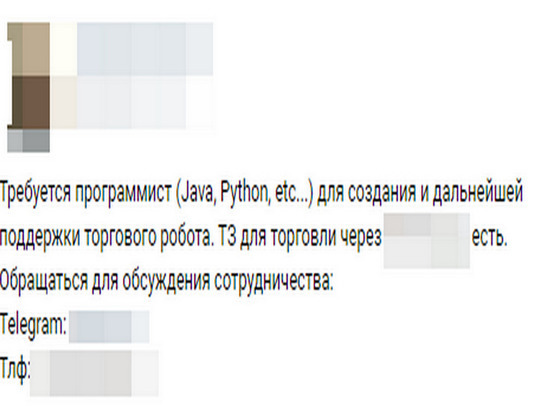 Разработчики «торгового робота» похитили у жителя Красноярского края 36 тысяч рублей